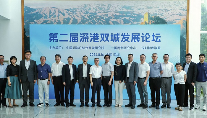 2024 Shenzhen Hong Kong Cooperation Forum 20240816